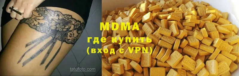 MDMA молли  закладка  Киселёвск 